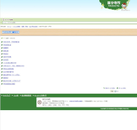 小金井第一小学校