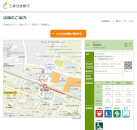 三井住友銀行 昭島支店