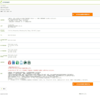 三井住友銀行 国分寺支店