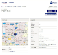 みずほ銀行 小金井支店