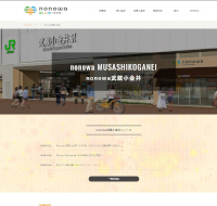 nonowa武蔵小金井