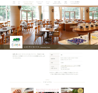 レストラン セントロ