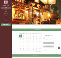 旅人食堂 立川店