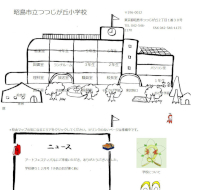 つつじが丘小学校