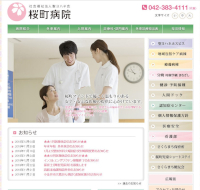 聖ヨハネ会 桜町病院