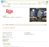 Dila拝島