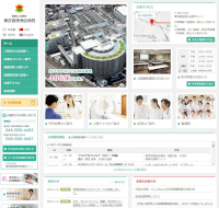 東京西徳洲会病院